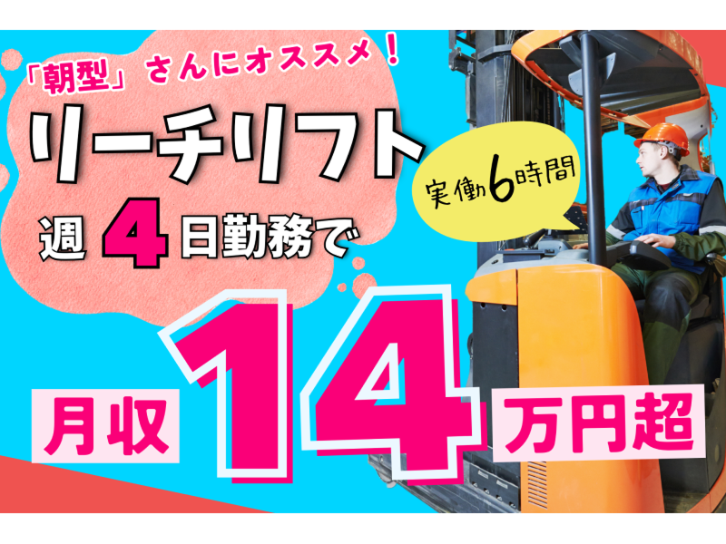 株式会社東陽ワーク