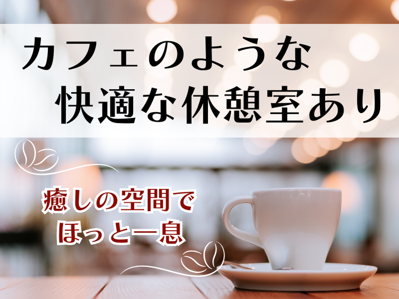 株式会社ワールドインテックのアルバイト・バイト求人情報-29