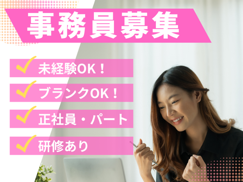 株式会社ヒトタスのアルバイト・バイト求人情報-13