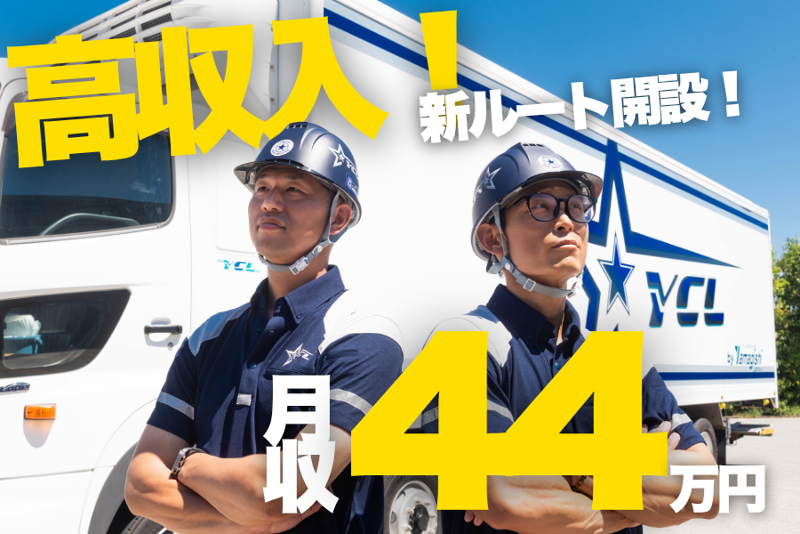 株式会社YCLの求人・転職情報