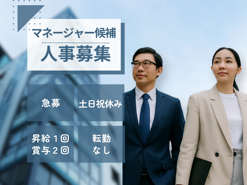株式会社くうかんの求人・転職情報