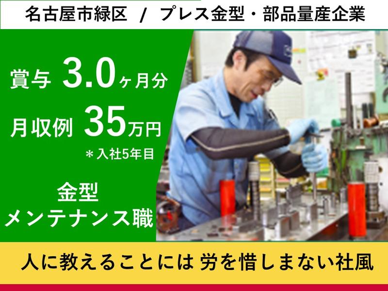 カクゴ株式会社の求人・転職情報