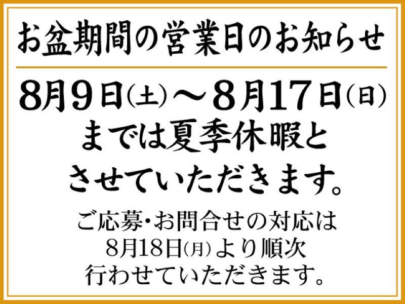 株式会社ライズクレスト　仙台支店のアルバイト・バイト求人情報-03