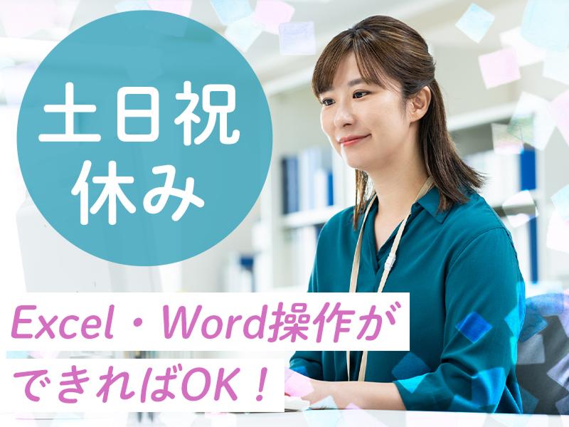 株式会社日本アメニティライフ協会の求人・転職情報