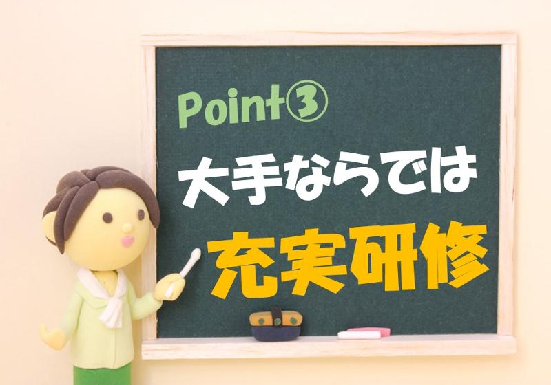 株式会社辻総合クリエートのアルバイト・バイト求人情報-03