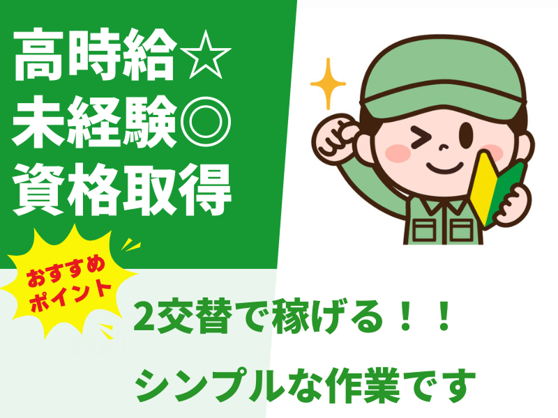 株式会社GROP 長浜オフィス_173739