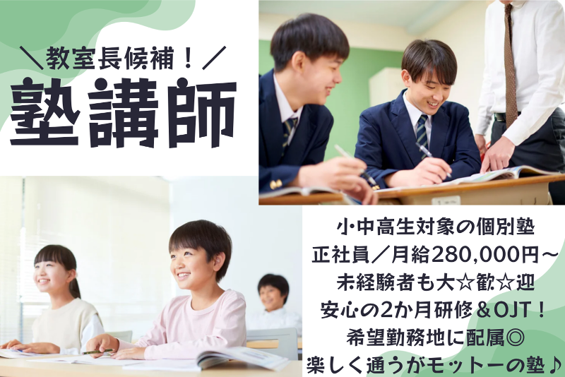 株式会社ユニゾン・パートナーズのアルバイト・バイト求人情報-19
