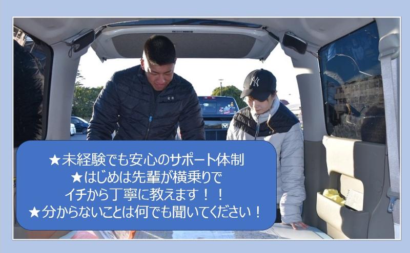 株式会社栄澄のアルバイト・バイト求人情報-02