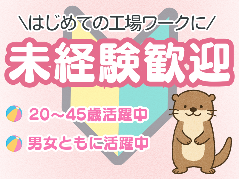株式会社ワールドインテックのアルバイト・バイト求人情報-03