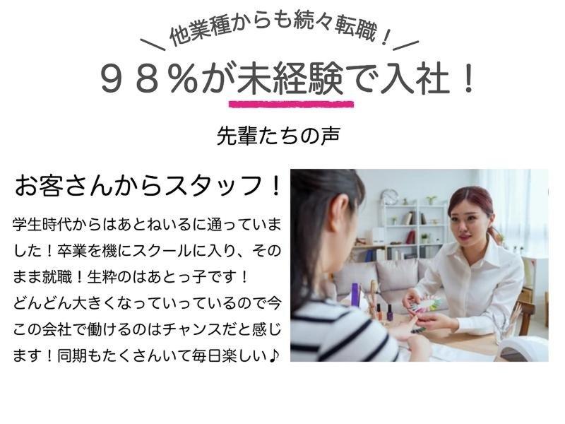 はあとねいるイオンタウン有松店のアルバイト・バイト求人情報-03