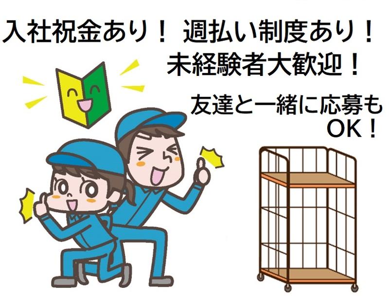 株式会社ティーエフエムの派遣求人情報