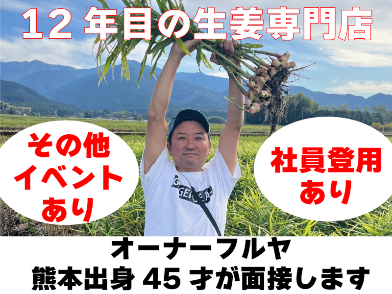 株式会社サン・フィールドのアルバイト・バイト求人情報-05