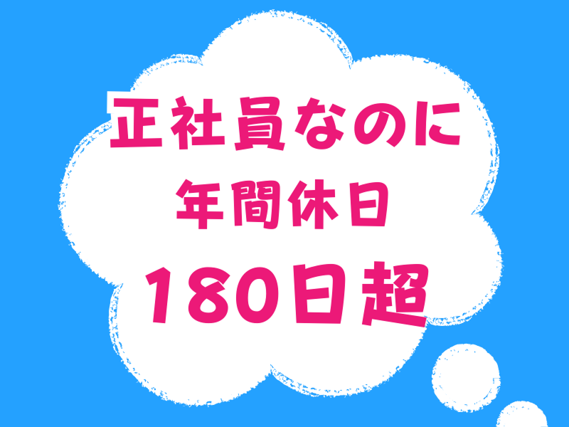 株式会社ワールドインテックのアルバイト・バイト求人情報-02