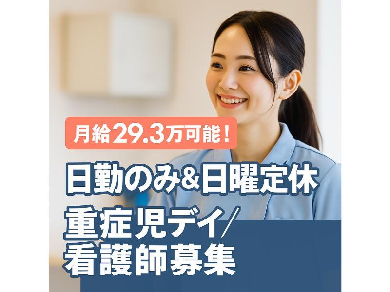 社会福祉法人あいの実の求人・転職情報