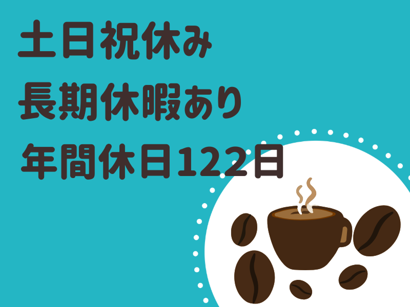株式会社ワールドインテックのアルバイト・バイト求人情報-05