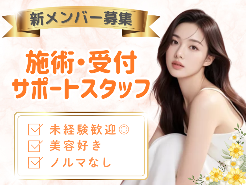 小顔整体研究所 【KSラボ】 福井店のアルバイト・バイト求人情報-12