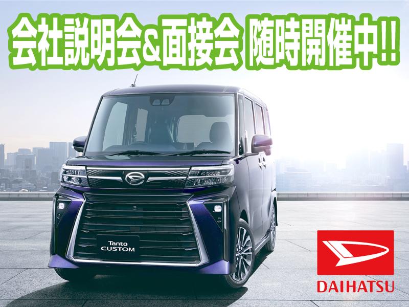 ダイハツ工業株式会社　滋賀(竜王)工場の求人・転職情報