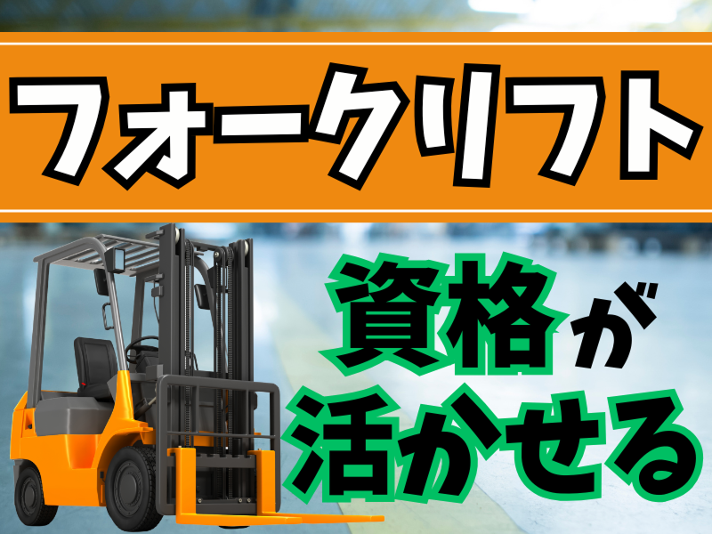 株式会社ワールドインテック