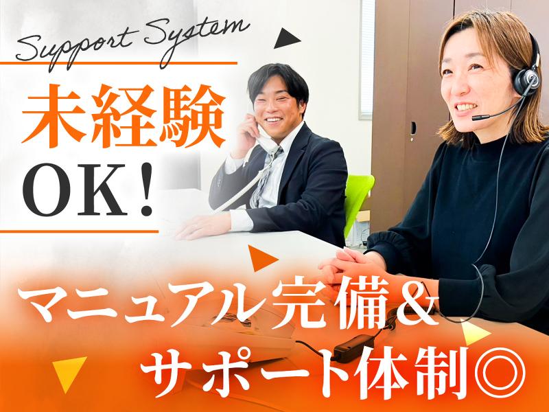 株式会社　トータルサポート九州支店のアルバイト・バイト求人情報-02