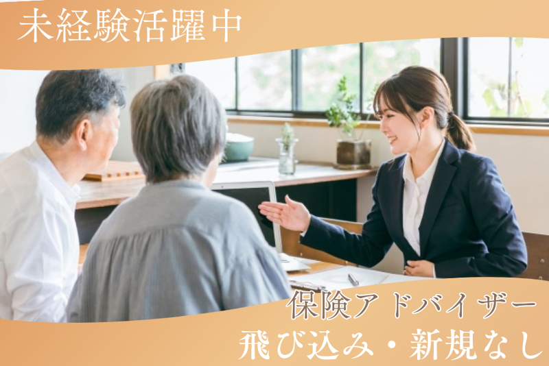 損保ジャパンパートナーズ株式会社　東東京支店の求人・転職情報