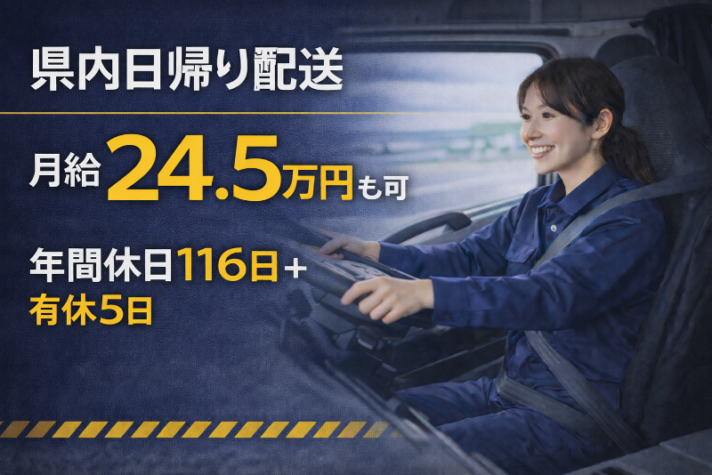 ツバメロジス株式会社の求人・転職情報