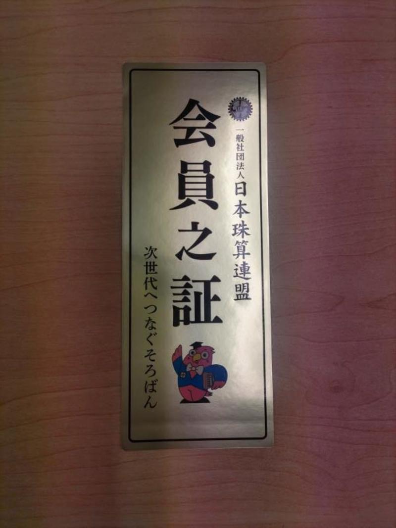 青山そろばん教室のアルバイト・バイト求人情報-03