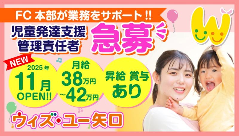 株式会社Ｔ．Ａ．Ｎ．Ｉの求人・転職情報
