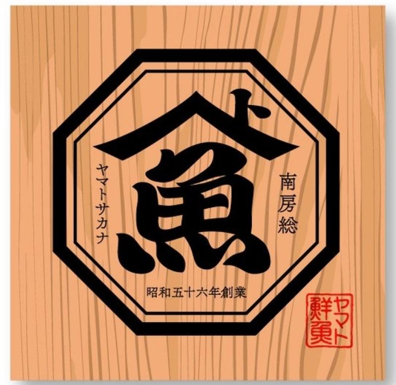 おさかな食堂　山梨店のアルバイト・バイト求人情報-02