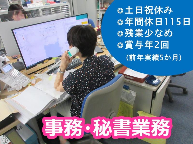弁護士法人一新総合法律事務所の求人・転職情報