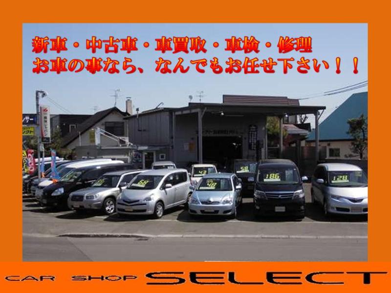 有限会社セレクトのアルバイト・バイト求人情報-04