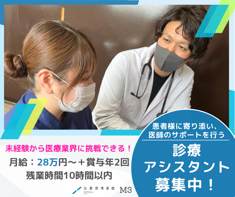 株式会社当直連携基盤の求人・転職情報