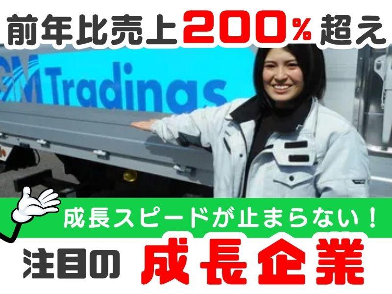 株式会社GMTradings (座間センター)のアルバイト・バイト求人情報-02