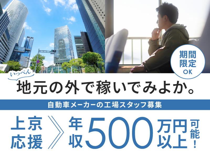株式会社スタッフ東海の求人・転職情報