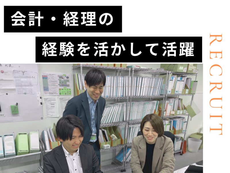 Ｋｎｅｅｓ　ｂｅｅ税理士法人-0003の求人・転職情報