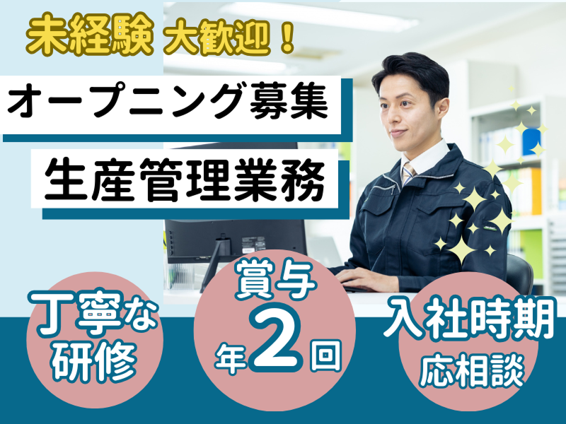 檜山工業株式会社-0005の求人・転職情報