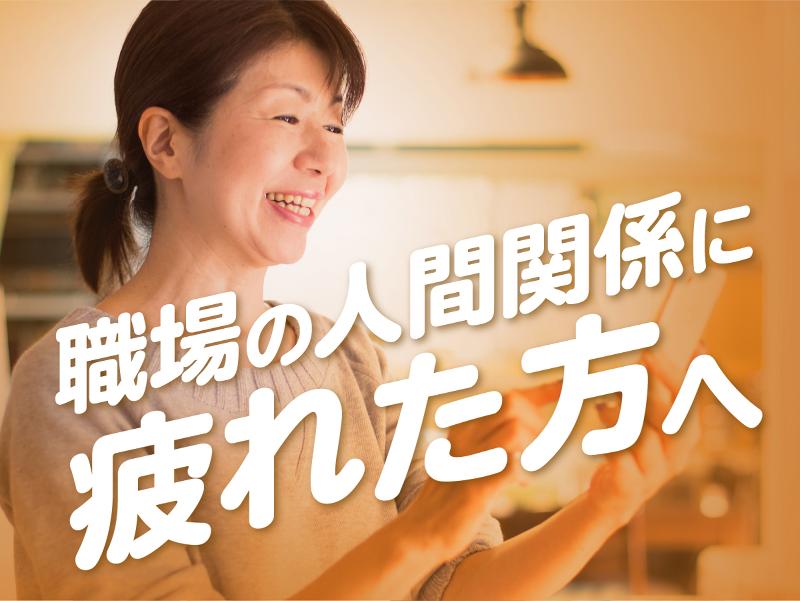 株式会社ケア・ウイングの求人・転職情報