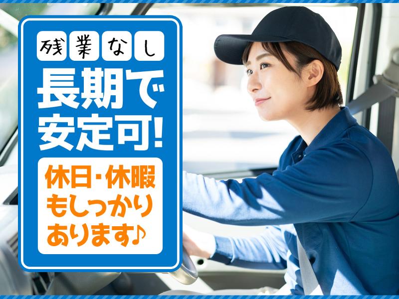 株式会社エピックのアルバイト・バイト求人情報-03