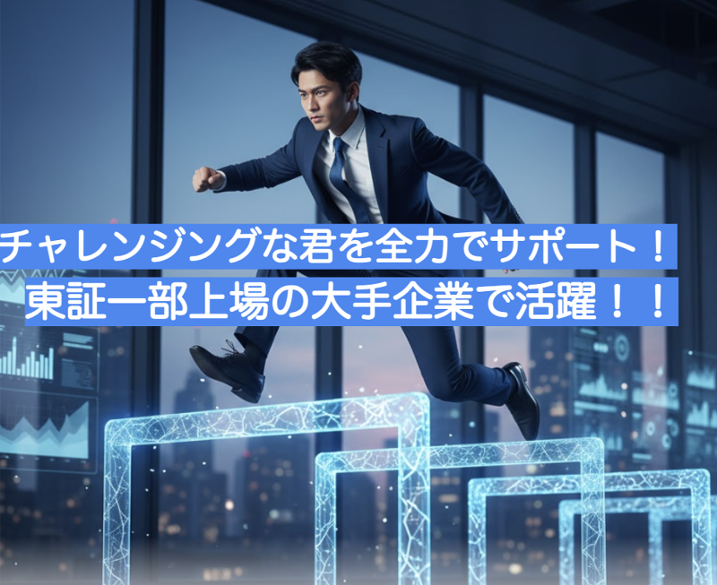 株式会社スタッフサービス・ホールディングスの求人・転職情報