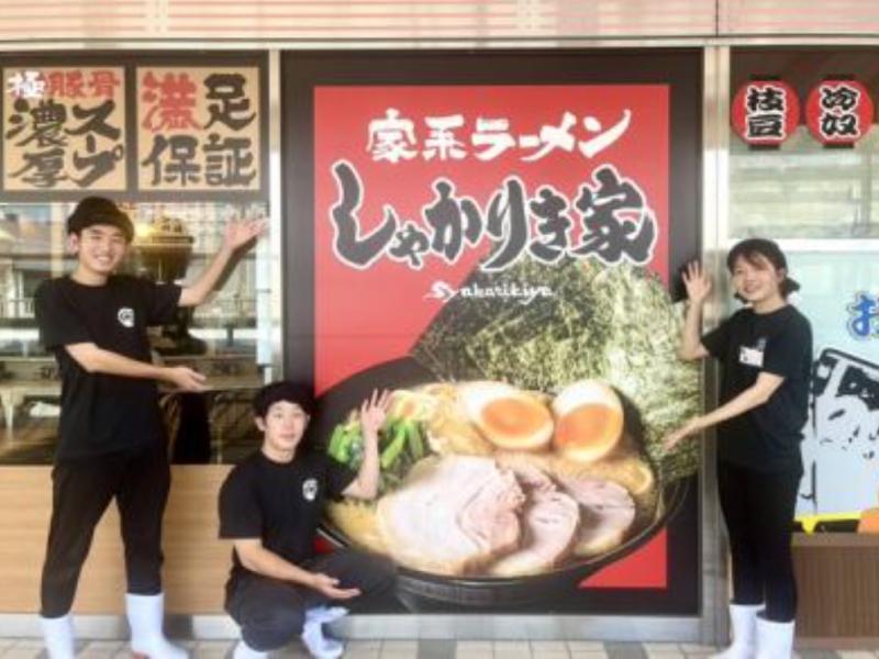 家系ラーメンしゃかりき家　加古川店のアルバイト・バイト求人情報-02
