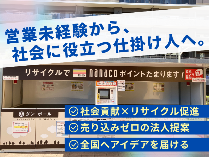 株式会社サイコーの求人・転職情報