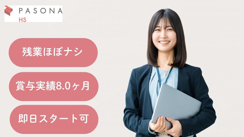 株式会社トランス・ウァールド・インダストリーの求人・転職情報