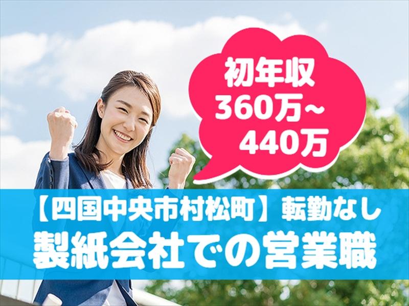 アビリティーセンター株式会社　新居浜オフィスの派遣求人情報