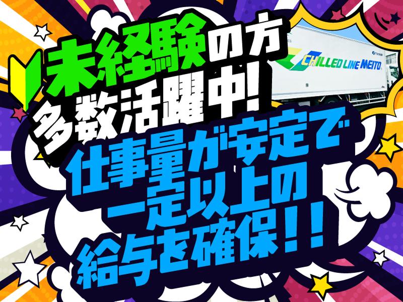株式会社トランスメイトの求人・転職情報