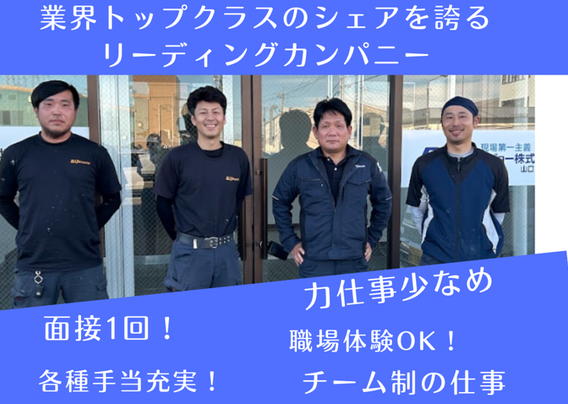 リジョー株式会社-0009の求人・転職情報