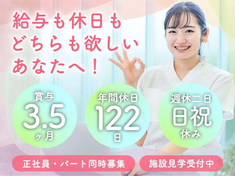 医療法人財団湖聖会 ももはクリニック石坂の求人・転職情報