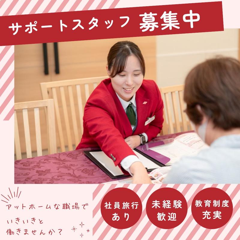 (株)花浄院のアルバイト・バイト求人情報-21