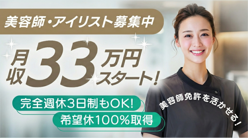 ミダシー株式会社の求人・転職情報