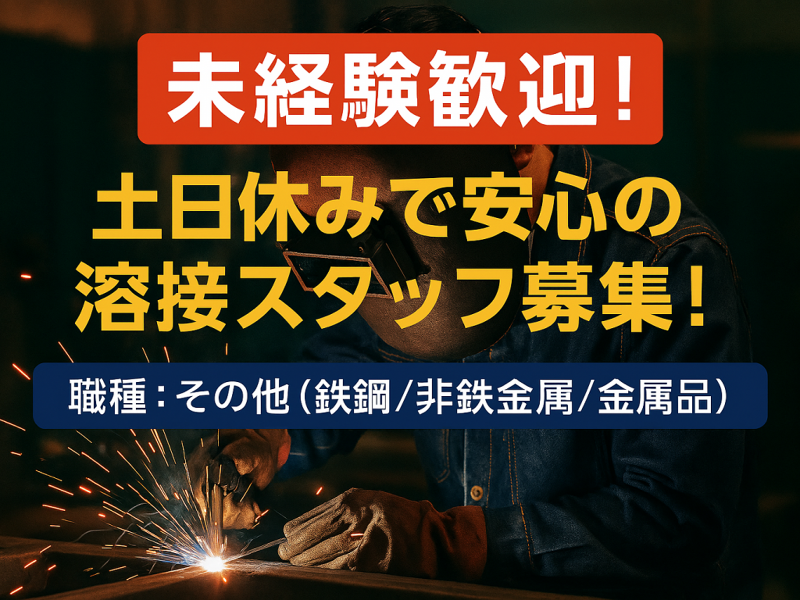 株式会社ピー・アンド・ジェイのアルバイト・バイト求人情報-44