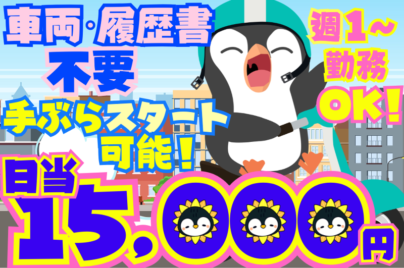 株式会社ロジコネクトのアルバイト・バイト求人情報-04