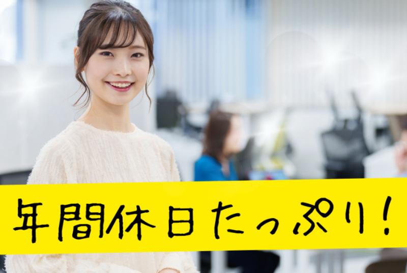 夏原工業株式会社　BP事業室のアルバイト・バイト求人情報-03